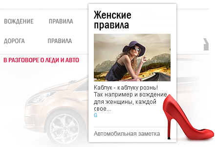 Женский автомобиль советы по вождению Автомобили для женщин