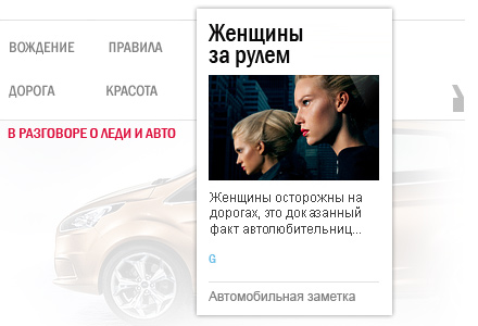 Женщина за рулем и аварии Аварии женщин за рулем