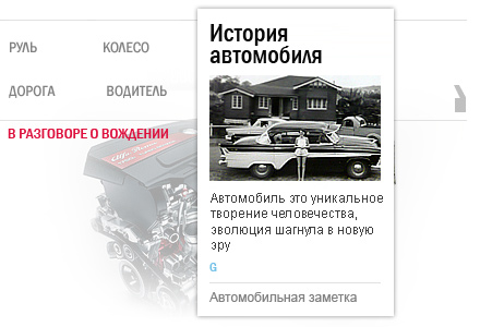 История автомобилей, видео ролики, кино об автомобилях automobile