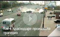 Как на ул Северной в Краснодаре произошла авария Авария в Краснодаре на ул Северная
