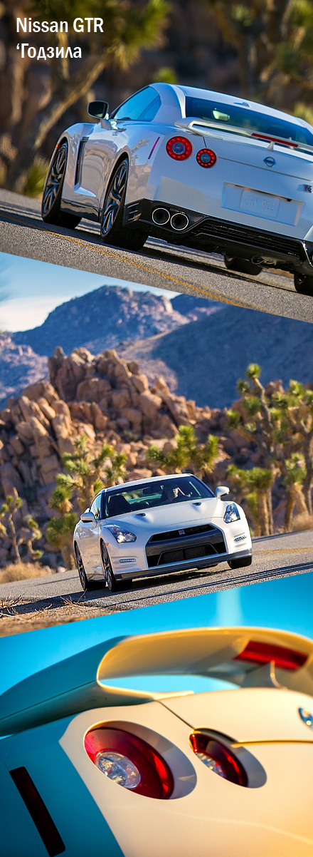 Фотографии машин, фото Nissan GT-R Nissan Gt-r тест обзор и отзывы