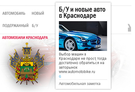 Авторынок Краснодара Продажа бу автомобилей в Краснодаре, объявления