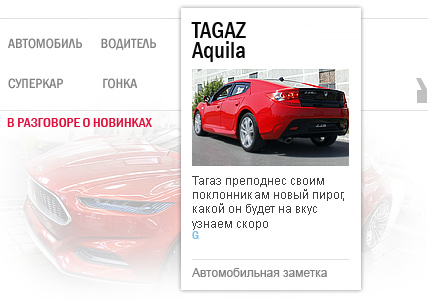 Тагаз Аквила Tagaz Aquila Тагаз Аквила Tagaz Aquila