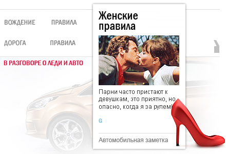 Автомобили и девушки