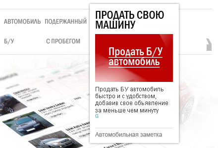 Продать бу автомобиль в России Продажа бу автомобиль, каталоги и доски бесплатных объявлений авто