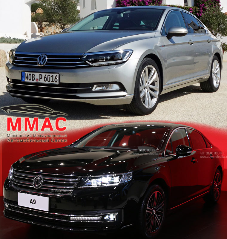 Сходство седанов DongFeng А9 и Volkswagen Passat фотографии сравнения Сходство седанов DongFeng А9 и Volkswagen Passat