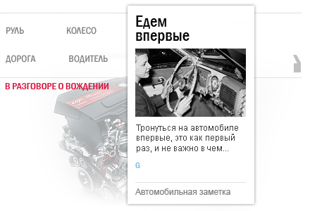 Едем впервые на автомобиле Трогание с места на автомобиле правило и совет автомобилисту